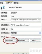 XP学车软件激活方法