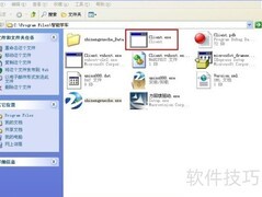 XP学车软件激活方法