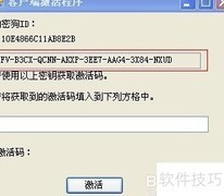 XP学车软件激活方法
