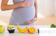 孕妇必备营养清单