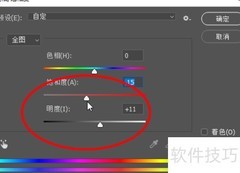 Photoshop制作X光透视效果