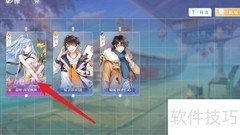 拾光梦行影像立绘查看方法