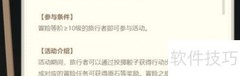 光遇留影蜡烛点赞换心攻略