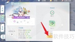 拾光梦行影像升星攻略