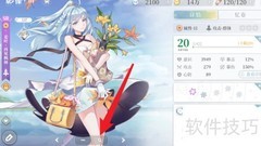 拾光梦行：更换影像背景教程