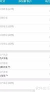 客户管理的高效策略