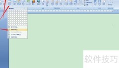 Word快速制作保险客户信息表