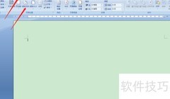 Word快速制作保险客户信息表