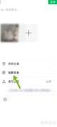 微信朋友圈如何@他人