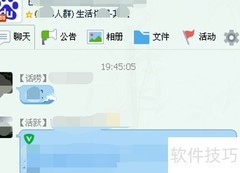 如何在聊天中@他人发消息