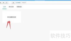 免费快速搭建人事管理系统