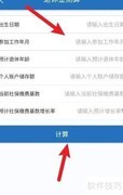 江西2022年退休金计算新规