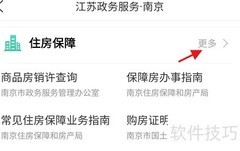 江苏政务服务安全工程指南