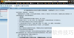 江西四六级报名系统