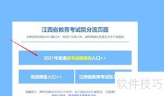 2021江西高考成绩查询方式