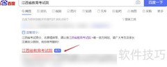 2021江西高考成绩查询方式