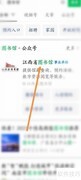 江西省图书馆账号登录指南