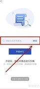 信鸽比赛成绩查询方法