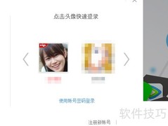 腾讯信鸽推送设置教程