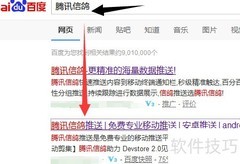 腾讯信鸽推送设置教程