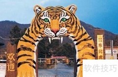 哈尔滨及周边郊县旅游指南