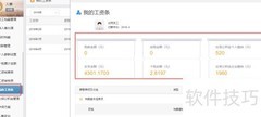 有谱eHR查看工资条指南