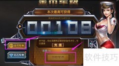 生死狙击军费获取技巧