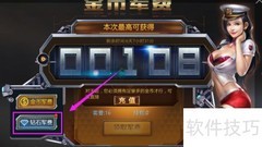 生死狙击军费获取技巧
