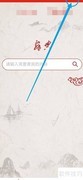 学习强国：一键添加强国辞典到桌面