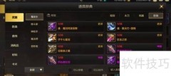 DNF手游道具辞典查看方法
