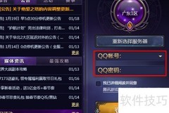DNF人物辞典查看方法