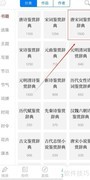 西窗烛查唐宋词鉴赏辞典