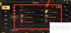 DNF手游道具辞典查看方法