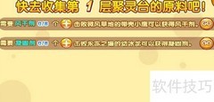 星魂获取全攻略