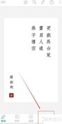 西窗烛查看古文鉴赏辞典方法