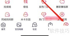 宝宝孕育树查看孕育辞典方法