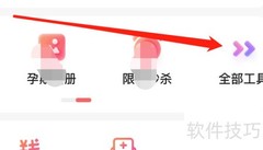宝宝孕育树查看孕育辞典方法