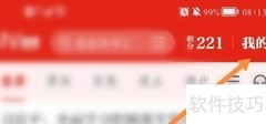 强国辞典收藏内容查看方法