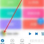 酷狗大字版DJ音效设置方法