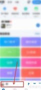 酷狗大字版关闭DJ音效方法