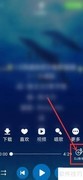 酷狗大字版关闭DJ音效方法
