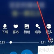 酷狗大字版DJ音效设置方法