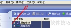 WMP启动时默认显示媒体指南