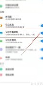 万磁播放器字幕记忆设置