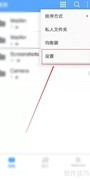 万磁播放器字幕记忆设置
