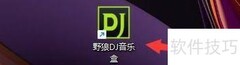 野狼DJ音乐盒主窗口热键设置