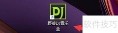 野狼DJ音乐盒自动登录设置