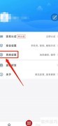 快嗨DJ如何更换播放器背景