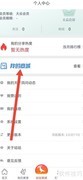 咕咕信鸽支付密码设置方法