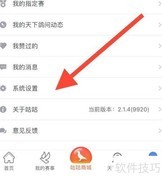 咕咕信鸽缓存清理方法